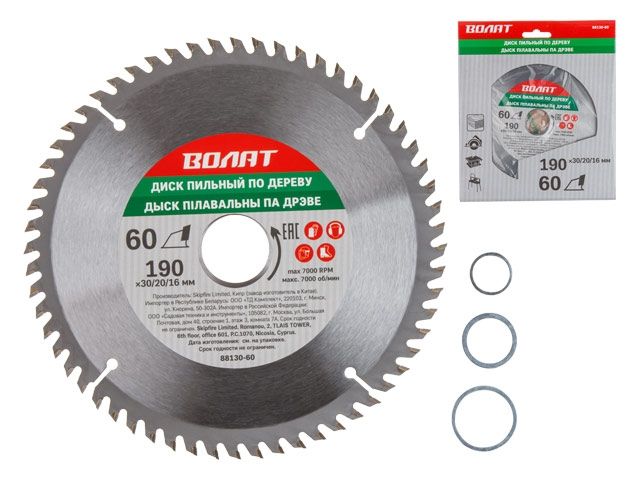 Диск пильный 190х30/20/16 мм 60 зуб. по дереву ВОЛАТ