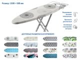 Чехол для гладильной доски, универсальный (бязь 1300 х 500), PERFECTO LINEA