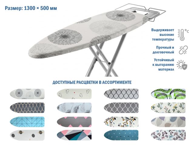 Image 1 Чехол для гладильной доски, универсальный (бязь 1300 х 500), PERFECTO LINEA