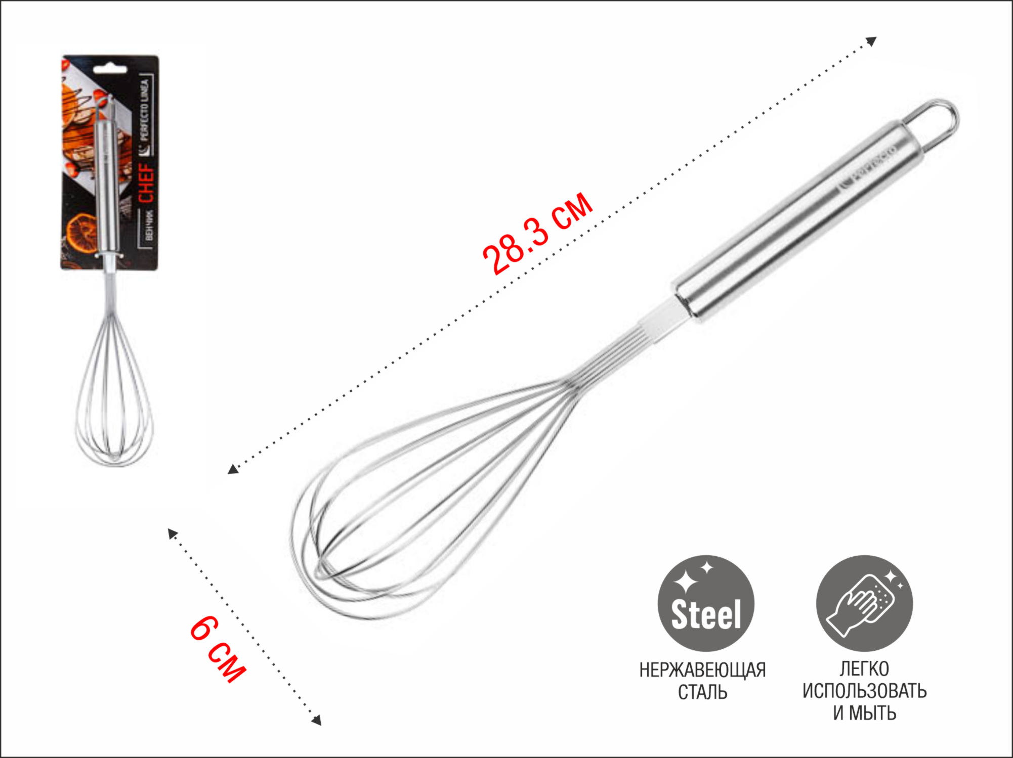 Венчик, нерж.сталь, CHEF, PERFECTO LINEA