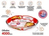 Форма из жаропрочного стекла, 4.0 л, овальная, 391x276x67 мм, PERFECTO LINEA