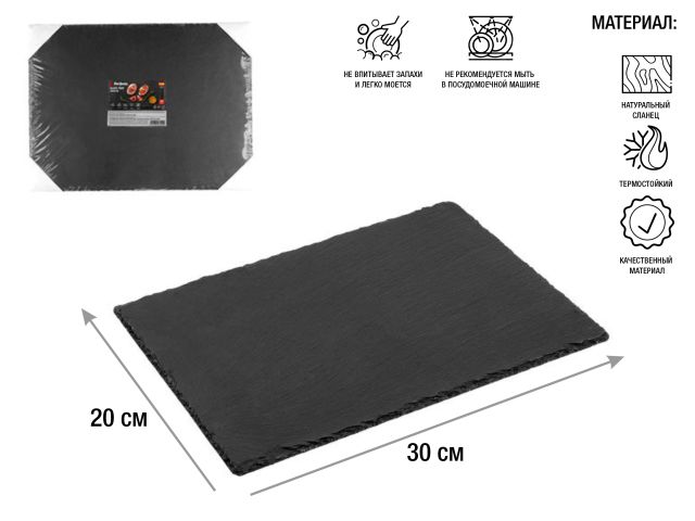 Image 1 Блюдо для подачи сервировочное 30х40 см, сланец, PERFECTO LINEA