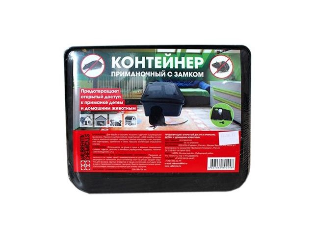 Image 1 Контейнер приманочный с замком от крыс и мышей