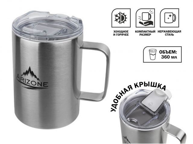 Image 1 Термокружка, 360 мл, нержавеющая сталь, стальная,  ARIZONE