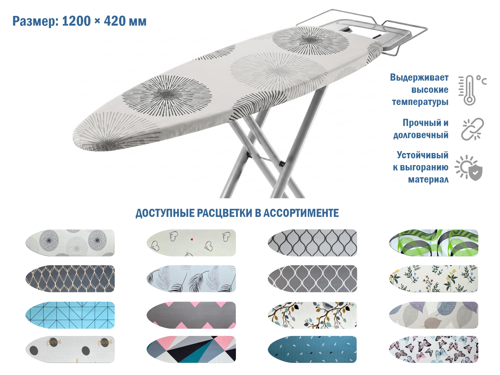 Чехол для гладильной доски, универсальный (бязь 1200 х 420), PERFECTO LINEA