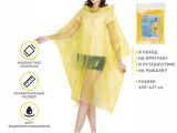 Дождевик-пончо, желтый, PERFECTO LINEA