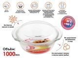 Кастрюля из жаропрочного стекла, 1.0 л, с крышкой, 222x182x81 мм, PERFECTO LINEA