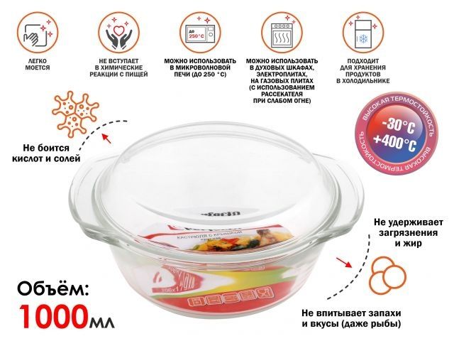 Image 1 Кастрюля из жаропрочного стекла, 1.0 л, с крышкой, 222x182x81 мм, PERFECTO LINEA