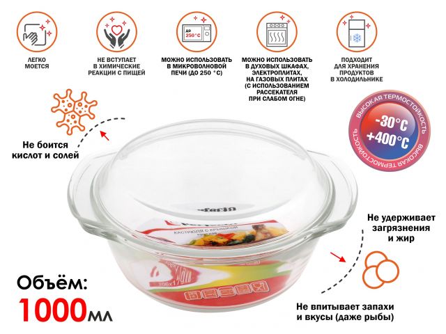 Кастрюля из жаропрочного стекла, 1.0 л, с крышкой, 222x182x81 мм, PERFECTO LINEA