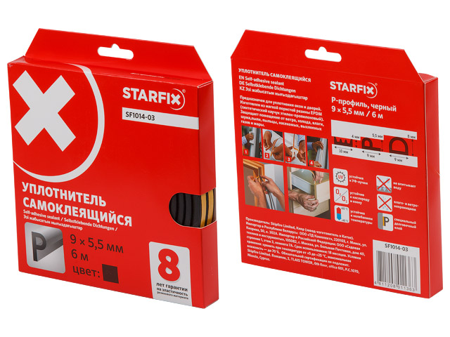Уплотнитель "P" черный  9х5,5мм 6м (сдвоенный профиль 2х3м) STARFIX