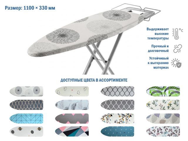 Image 1 Чехол для гладильной доски, универсальный (бязь 1100 х 330), PERFECTO LINEA