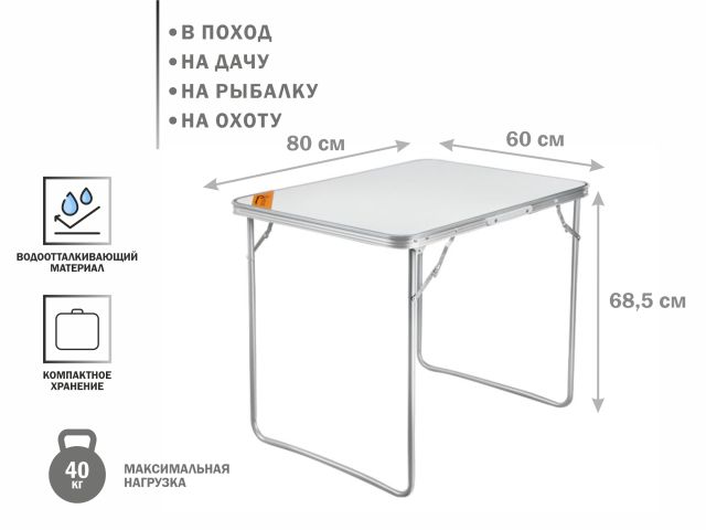 Image 1 Стол складной влагостойкий, ARIZONE