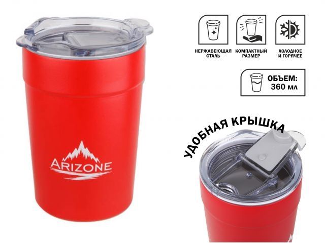 Image 1 Термостакан, 360 мл, нержавеющая сталь, красный, ARIZONE