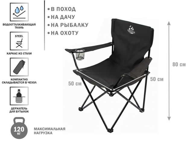 Image 1 Кресло складное кемпинговое с держателем для бутылок + чехол, черное, серия Coyote, ARIZONE