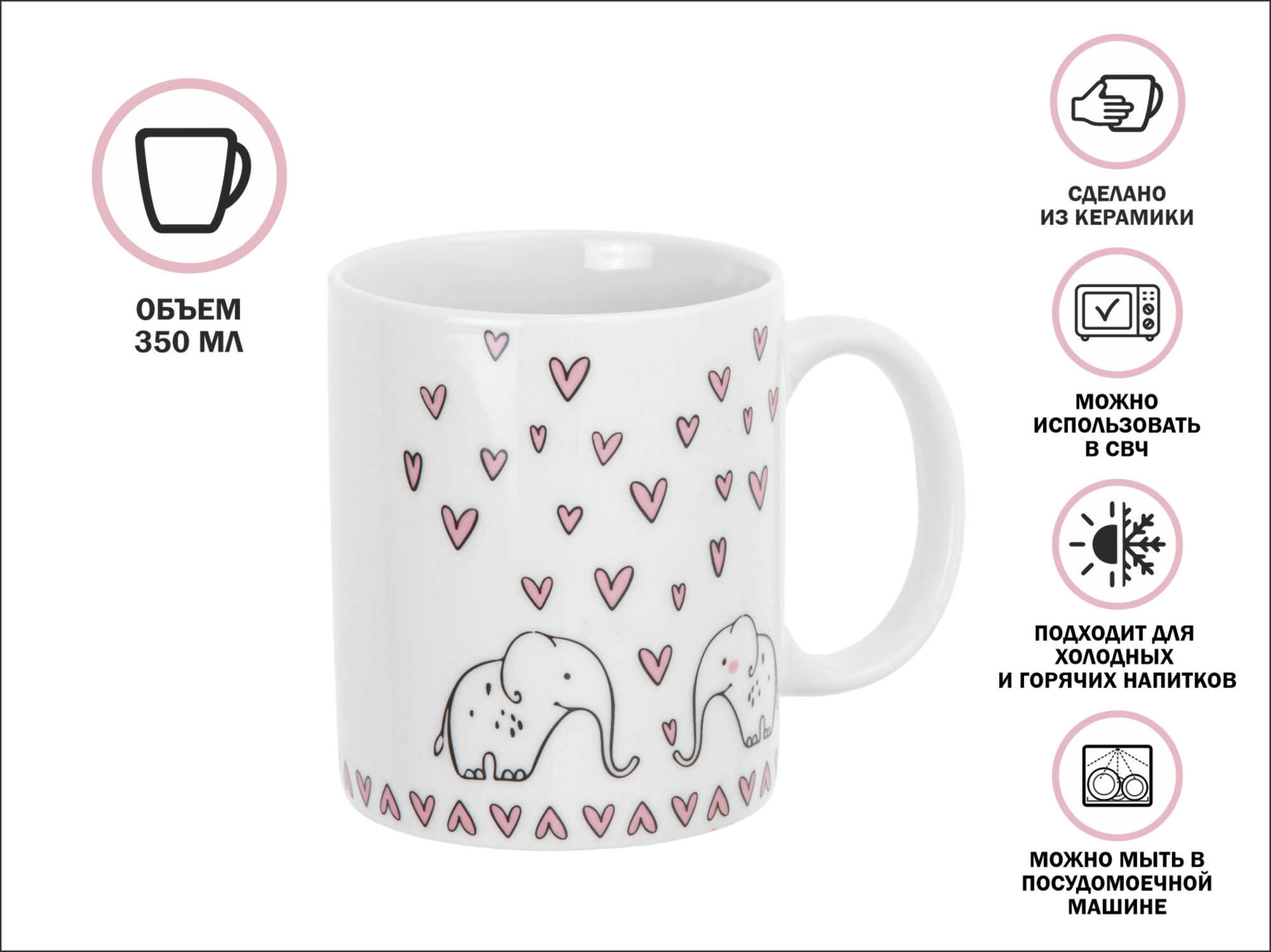 Кружка керамическая, 350 мл., LOVELY ANIMALS-4, PERFECTO LINEA