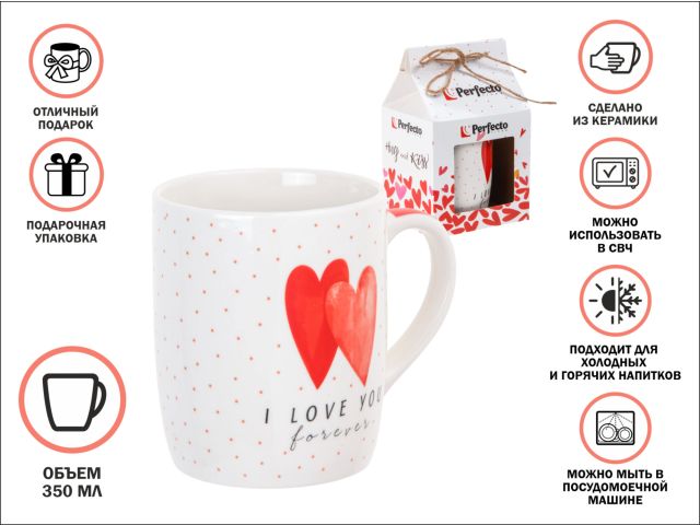 Image 1 Кружка керамическая, в кор., 350 мл., LOVE HEARTS-1, PERFECTO LINEA