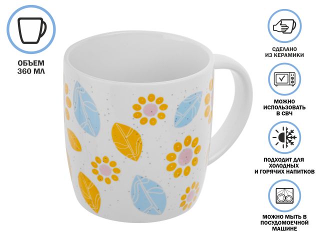 Image 1 Кружка керамическая, 360 мл., FANTASY-1, PERFECTO LINEA