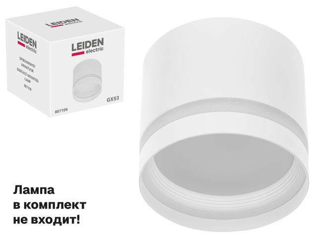 Image 1 Светильник накладной круг/белый 83*70 GX53 15 Вт LEIDEN ELECTRIC