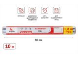 Фольга алюминиевая 10+2м х 30 см, PERFECTO LINEA