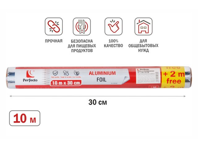 Image 1 Фольга алюминиевая 10+2м х 30 см, PERFECTO LINEA