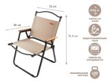 Кресло складное (садовое), черный/бежевый, ARIZONE