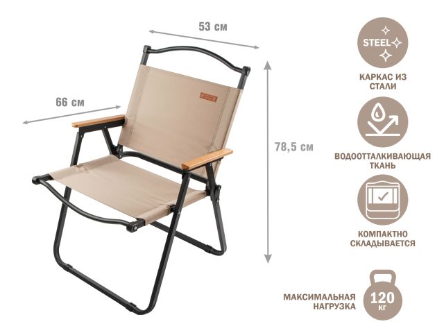 Image 1 Кресло складное (садовое), черный/бежевый, ARIZONE