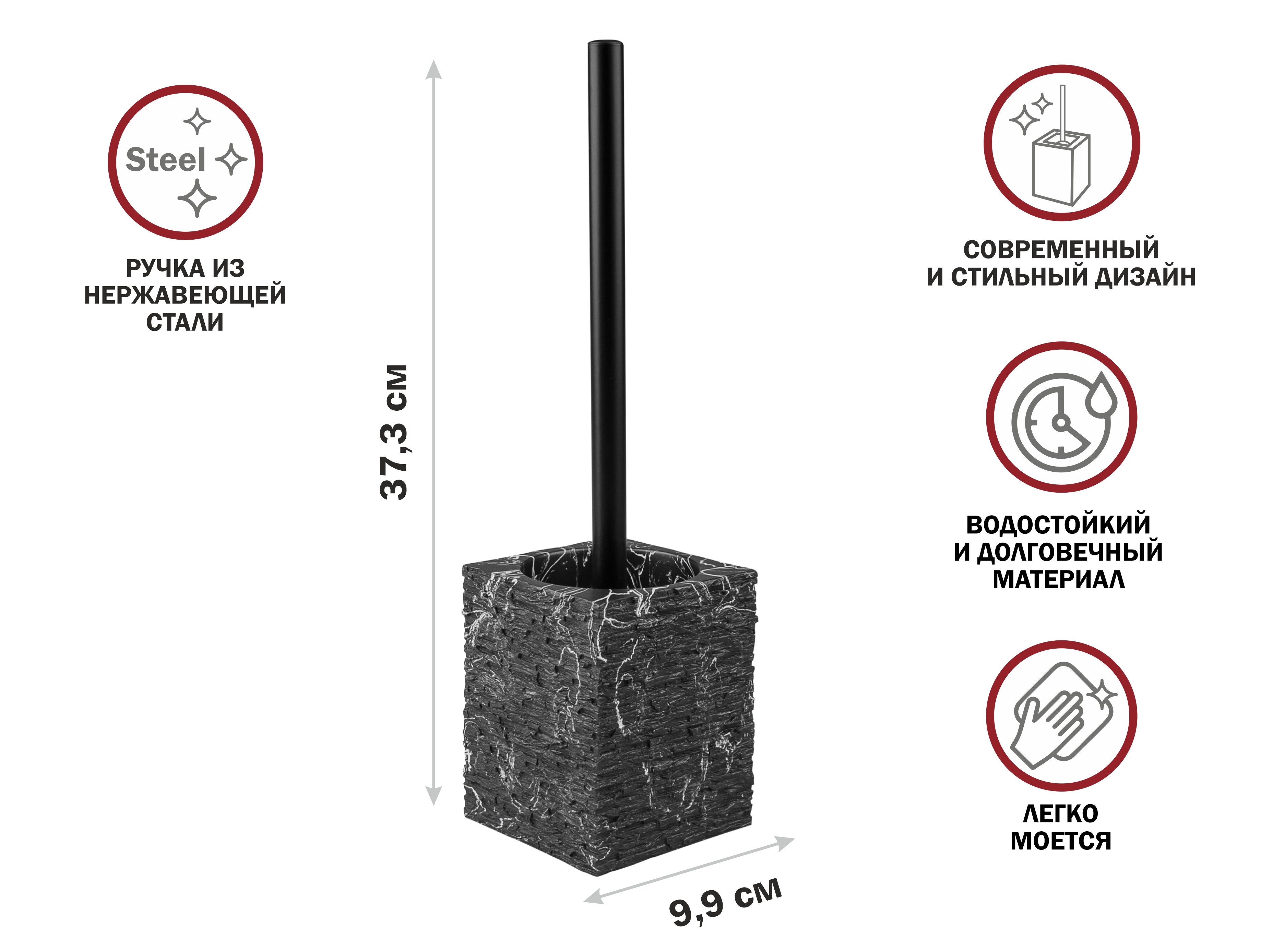 Ершик с подставкой STONEWAVE, черный, PERFECTO LINEA