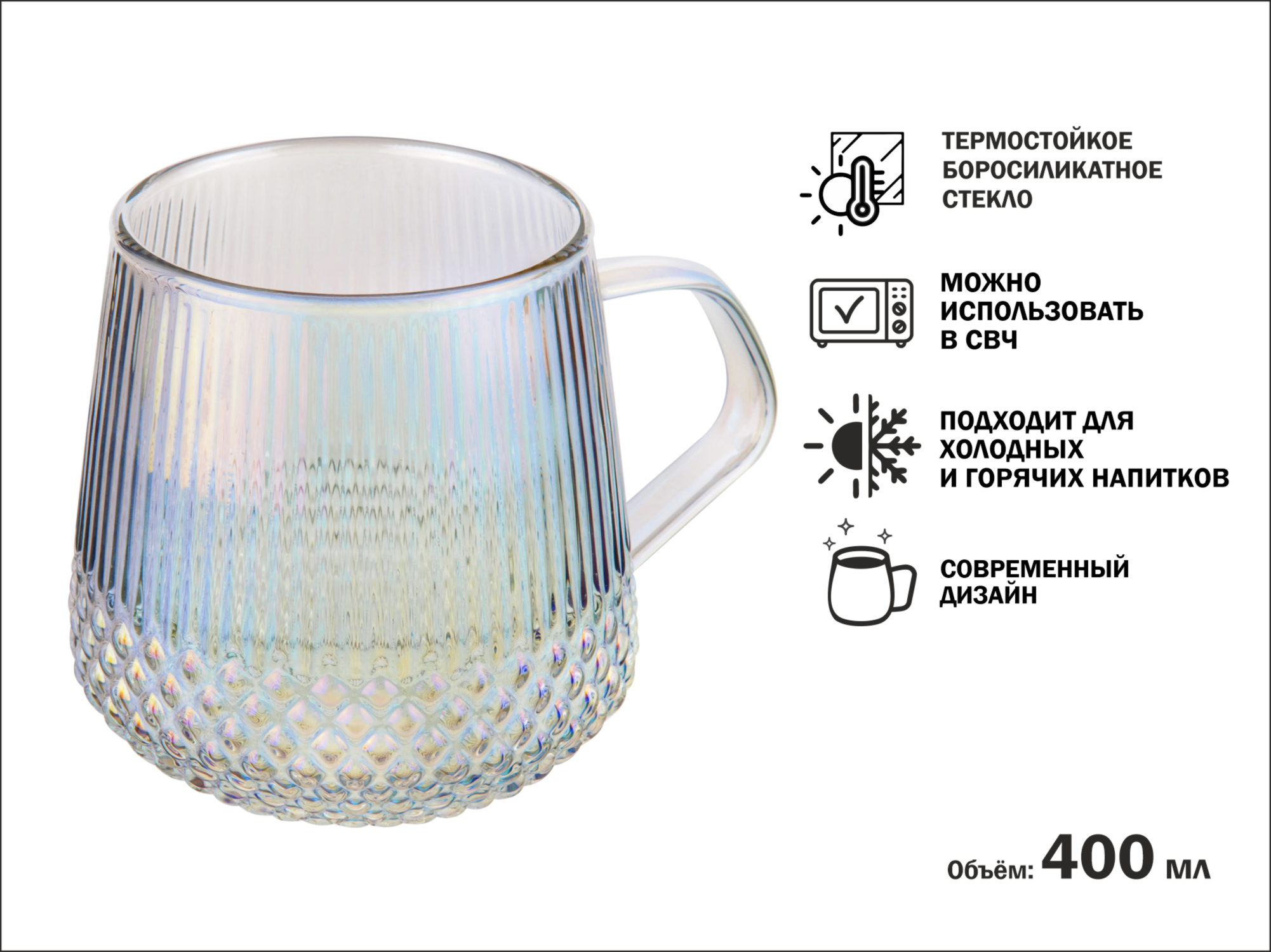 Кружка стеклянная, 400 мл, серия SONATA BRILLIANT, PERFECTO LINEA