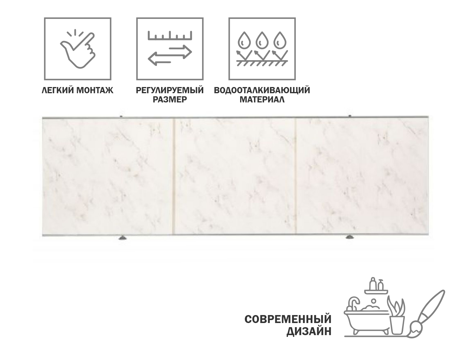 Экран под ванну 1,7 м, хлопковый мрамор, PERFECTO LINEA
