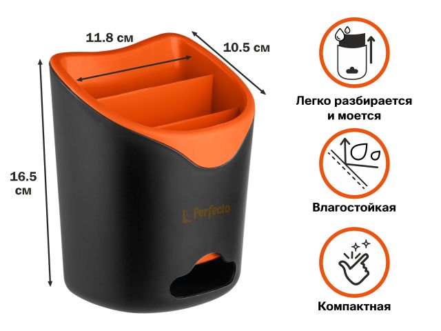 Image 1 Подставка для столовых приборов, серия Handy, PERFECTO LINEA