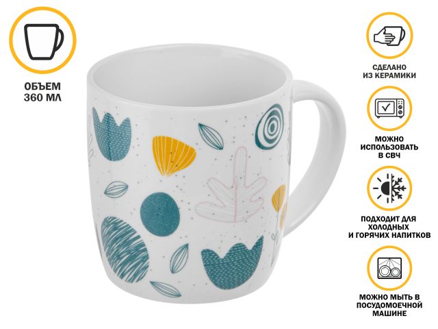 Image 1 Кружка керамическая, 360 мл., FANTASY-3, PERFECTO LINEA