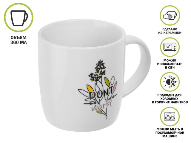 Image 1 Кружка керамическая, 360 мл., JOYFUL DAY-1, PERFECTO LINEA