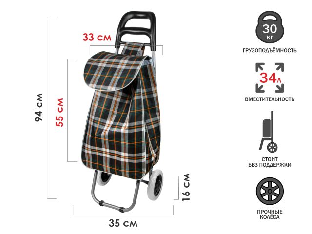 Image 1 Сумка-тележка хозяйственная на колесах 30 кг, зеленая, клетка, PERFECTO LINEA