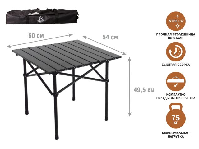 Image 1 Стол складной туристический, черный, ARIZONE