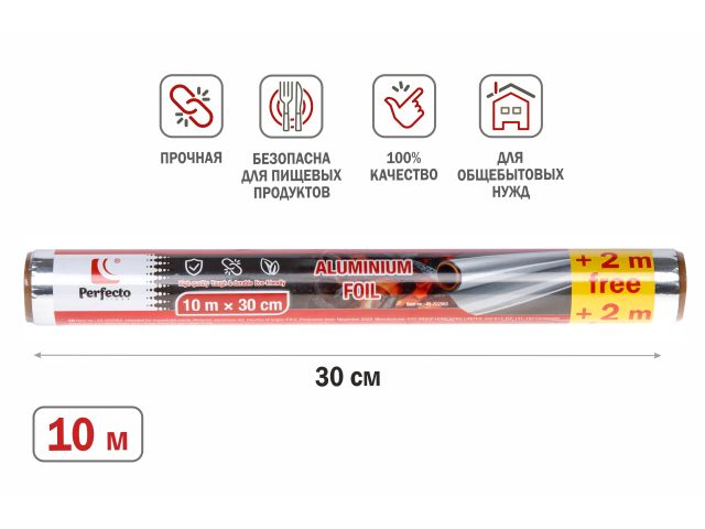 Image 1 Фольга алюминиевая 10+2м х 30 см, PERFECTO LINEA