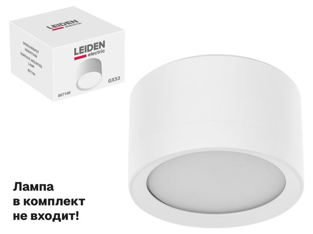 Image 1 Светильник накладной круг/белый 83*50 GX53 15 Вт LEIDEN ELECTRIC