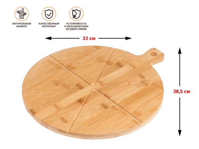 Image 1 Поднос бамбуковый для пиццы с ручкой, круглый, 38,5х33 см, BAMBOO, PERFECTO LINEA