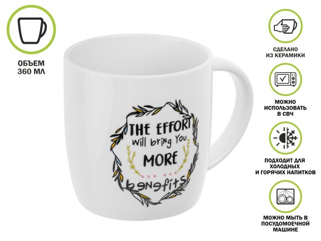 Image 1 Кружка керамическая, 360 мл., JOYFUL DAY-2, PERFECTO LINEA