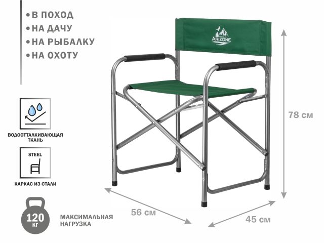 Image 1 Кресло складное, AR-3/1-GN, ARIZONE