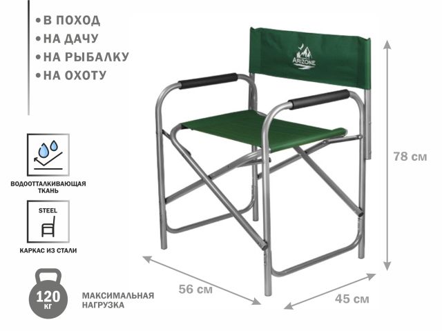 Image 1 Кресло складное, AR-3/1-GN, ARIZONE