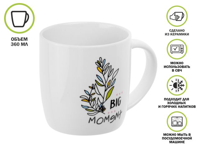 Image 1 Кружка керамическая, 360 мл., JOYFUL DAY-4, PERFECTO LINEA