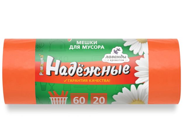 Мешки для мусора с ушками, 60 л, 20 шт, "НАДЕЖНЫЕ", оранжевые, РОМАШКА