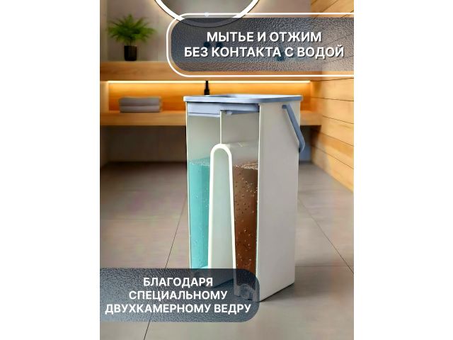 Image 11 Швабра с отжимным ведром Scratch mop, бежевая, PERFECTO LINEA