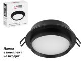 Светильник встраиваемый круг/черный 105*40 GX53 15 Вт LEIDEN ELECTRIC