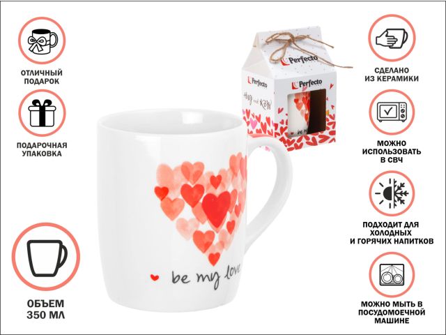 Image 1 Кружка керамическая, в кор., 350 мл., LOVE HEARTS-3, PERFECTO LINEA