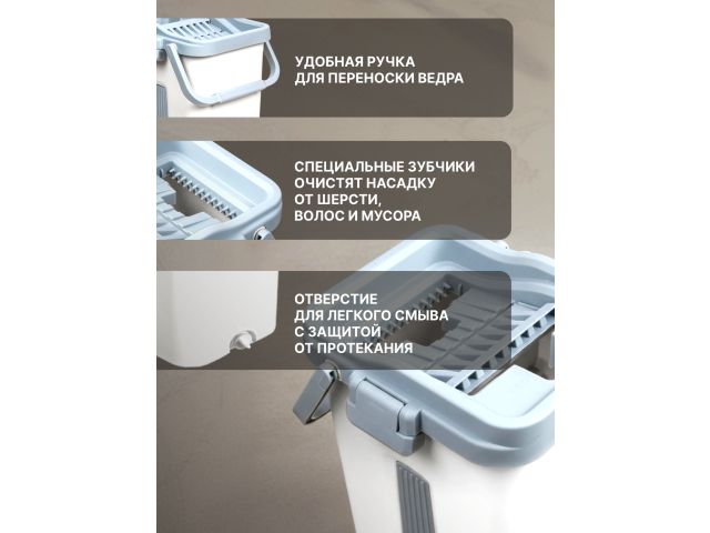 Image 12 Швабра с отжимным ведром Scratch Anet, бежевая, PERFECTO LINEA