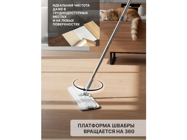 Image 13 Швабра с отжимным ведром Scratch Anet, бежевая, PERFECTO LINEA