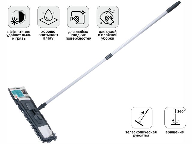 Image 1 Швабра для пола с насадкой из шенилла, серая, PERFECTO LINEA