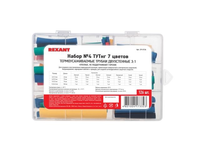 Image 1 Набор термоусадочных трубок СТТК (3:1) с клеевым слоем REXANT