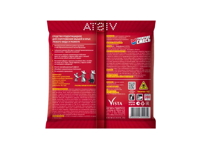 Image 2 Отрава от грызунов (мягкие брикеты) Гремучая смесь МИКС (п/э пакет 200 гр.)